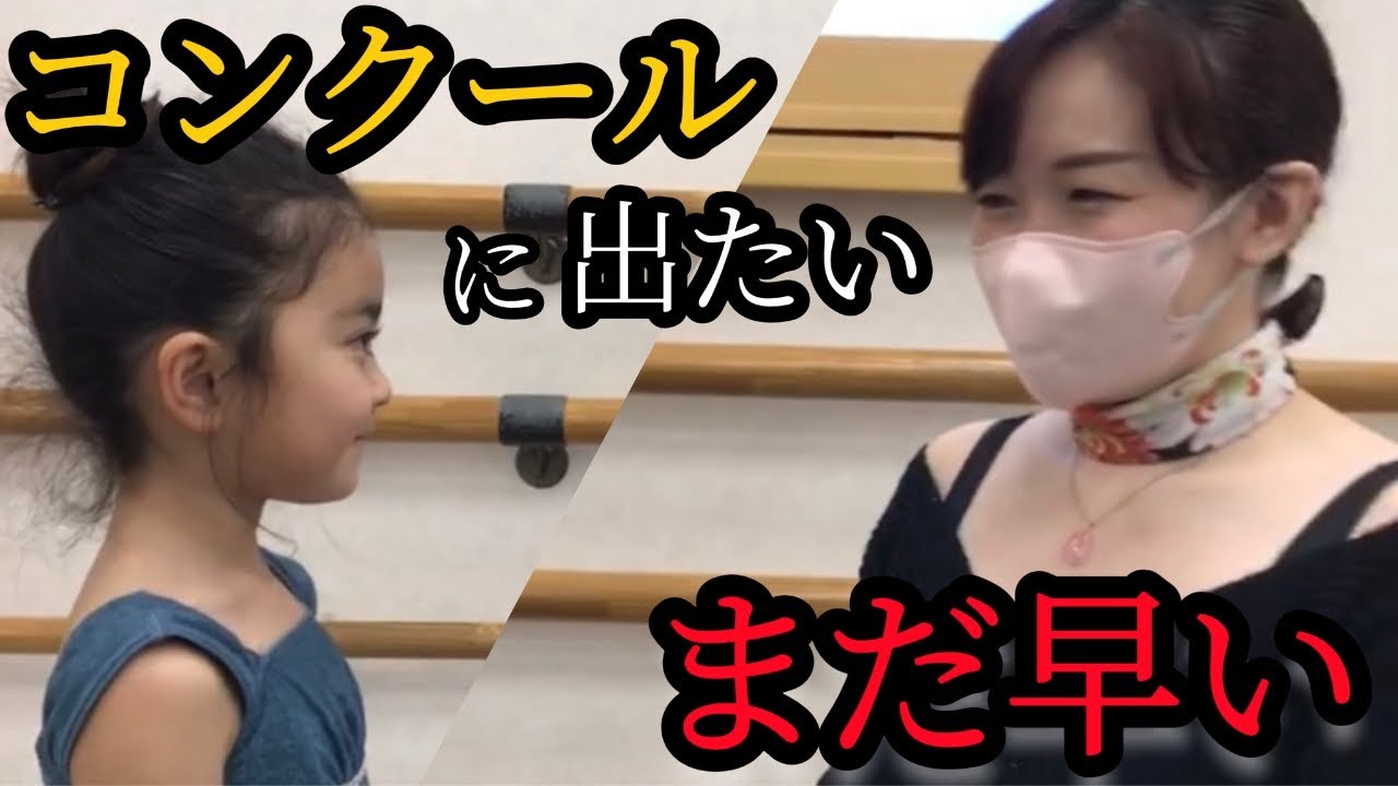 【密着】初めてのバレエコンクール　前編　小学１年生の挑戦！