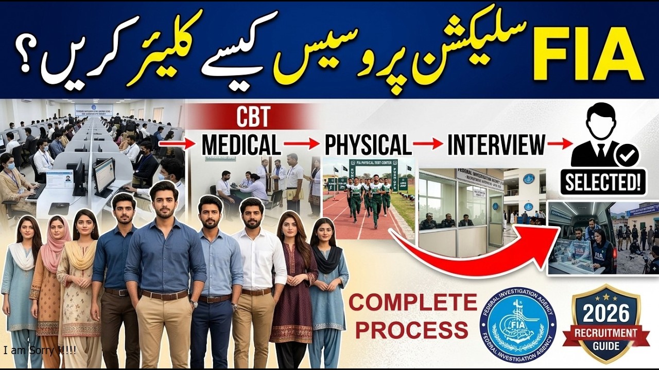 FIA Selection Process 2026 | FIA Physical Test Requirements | fia recruitment process 2026