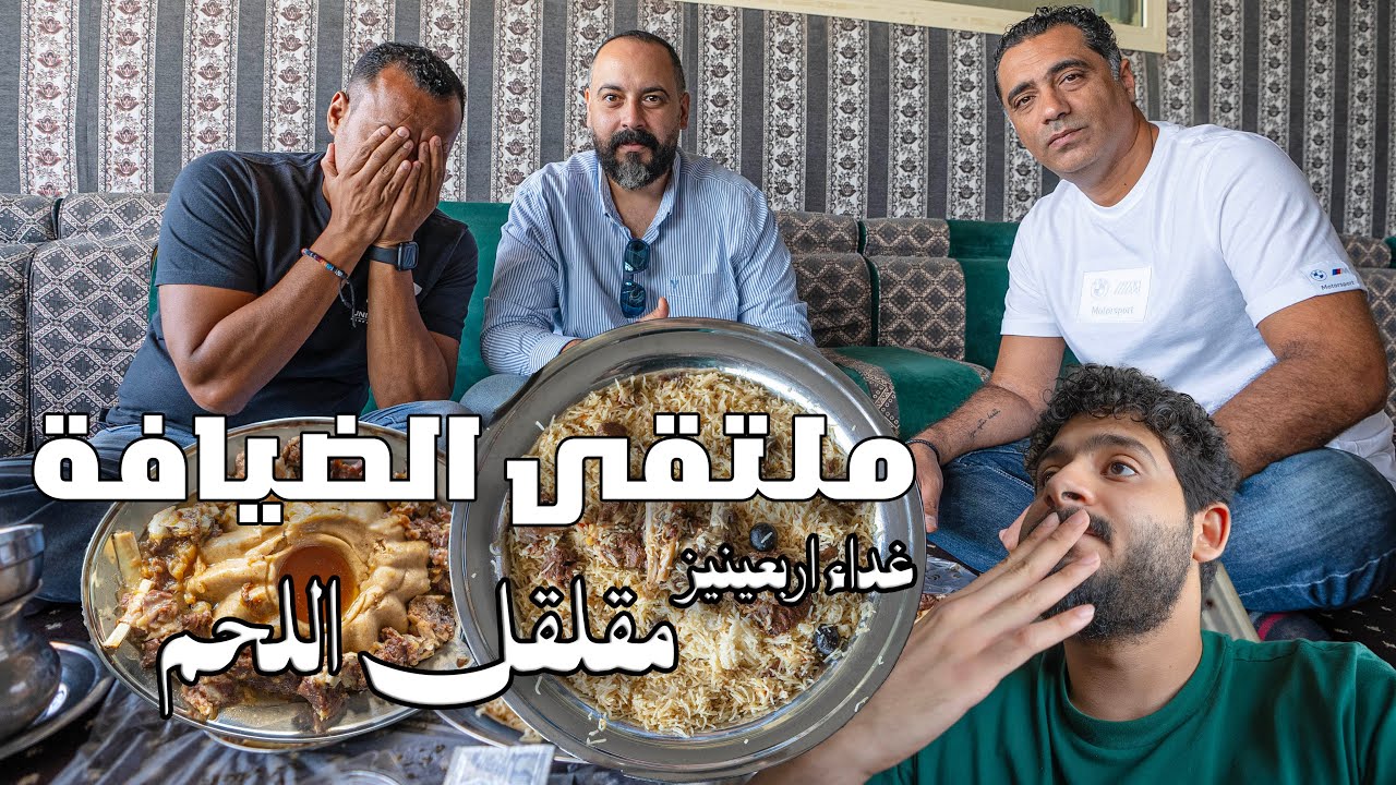 اربعينيز في ملتقى الضيافة