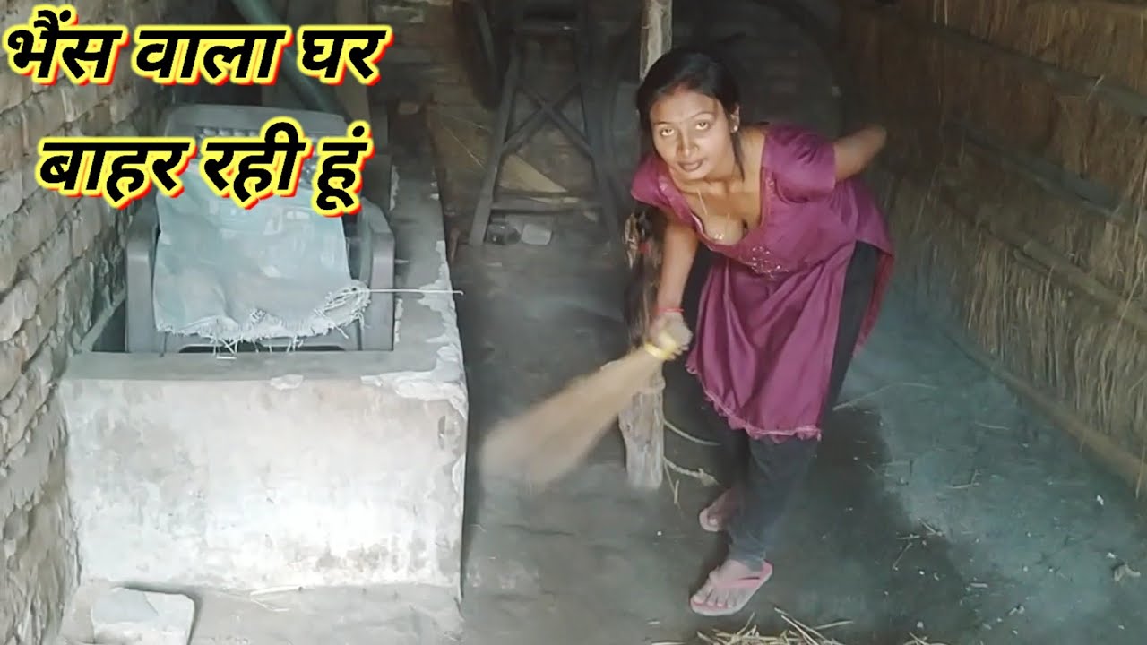 भैंस वाला घर बाहर रही हूंvlogs||vlog||viral vlog||#vlog#trending#viralvlogs  