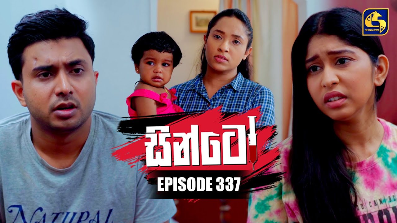 Sinto (සින්ටෝ) | Episode 337 | 27th January 2026 | Swarnavahini