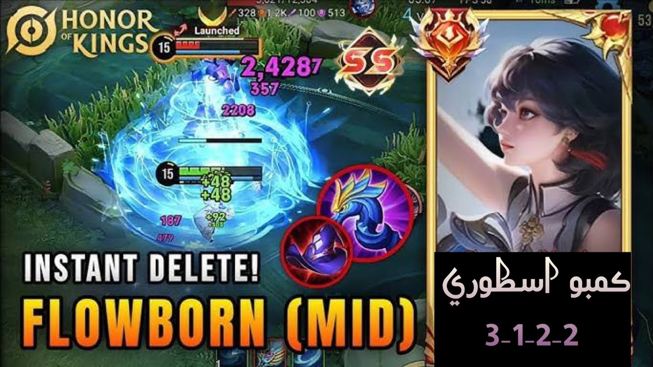 احترف ملكة القتل الفوري أعلى ضرر فى هونر فلو بورن (السيل الجارف)