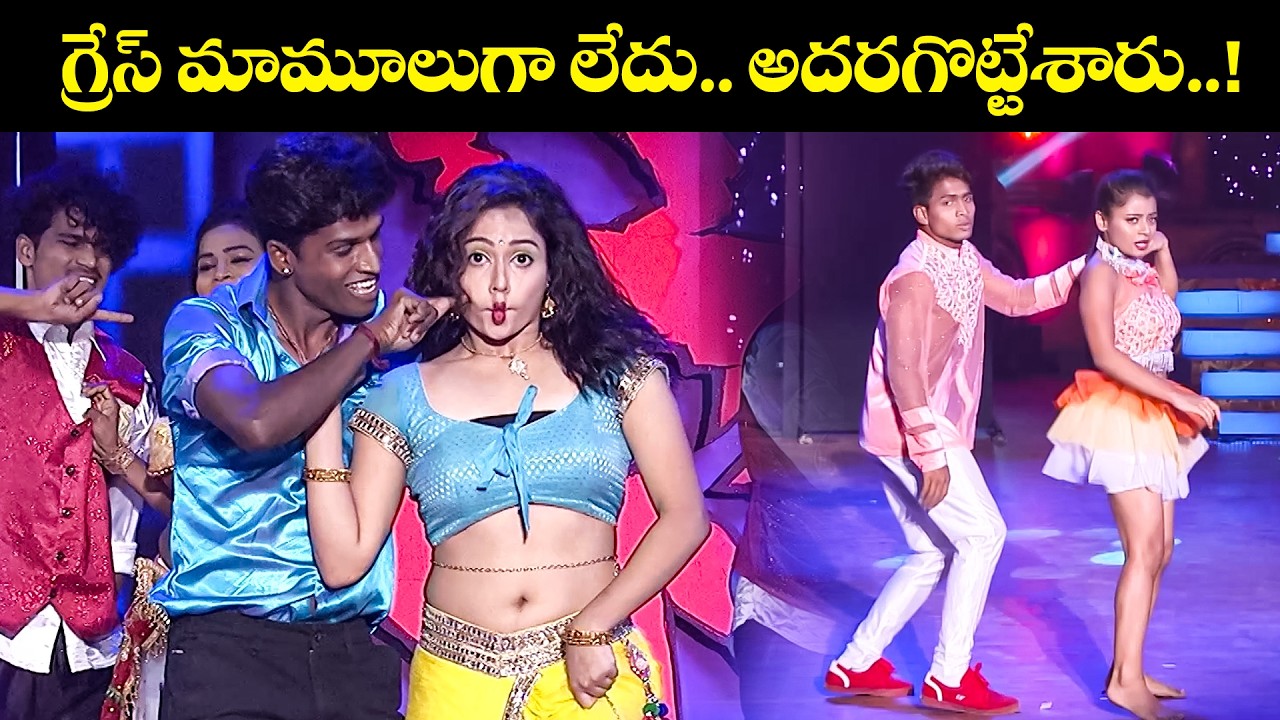 గ్రేస్ మామూలుగా లేదు.. అదరగొట్టేశారు!! | Sai, Nainika DancePerformance | Sridevi Drama Company | ETV