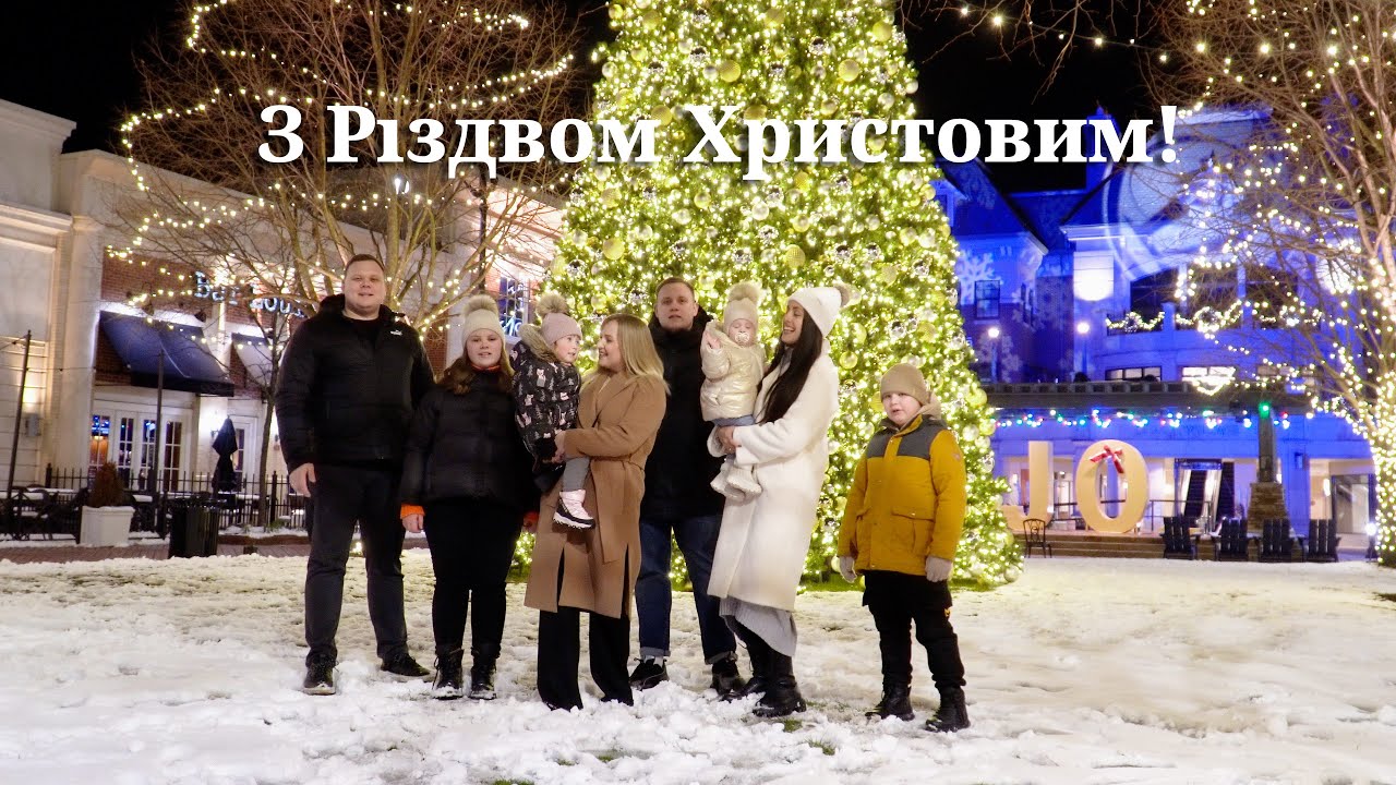 З Різдвом Христовим!