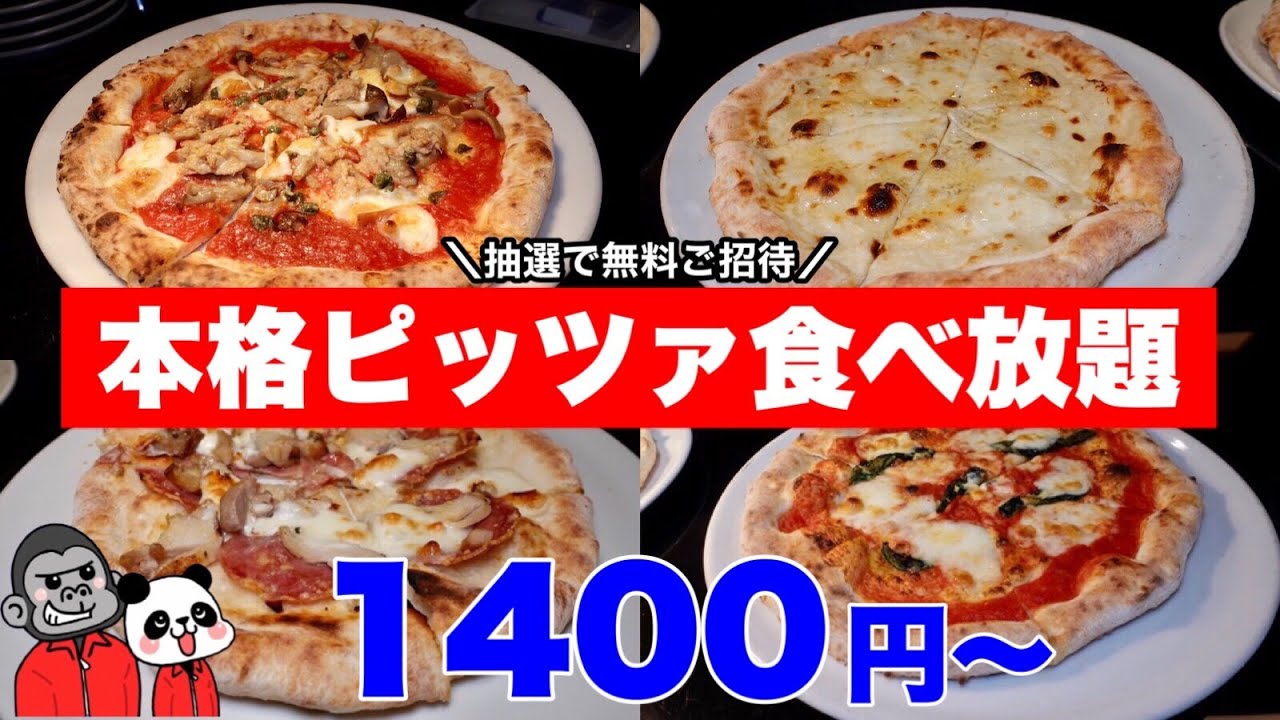 【食べ放題】大阪/心斎橋でコスパ最強！数種類の本格ナポリピッツァも食べ放題できるイタリアンランチビュッフェに５組10名様を無料でご招待！【大阪グルメ】サルヴァトーレ クオモ アンド バール ⼼斎橋