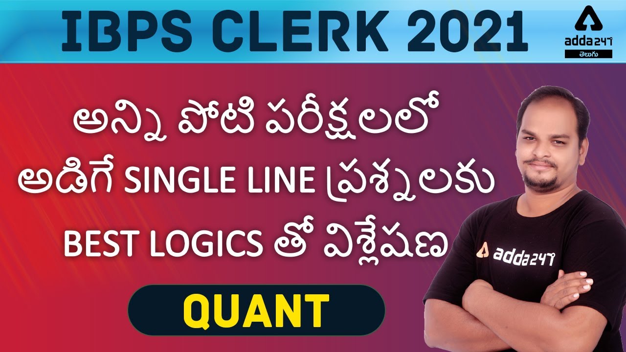 IBPS Clerk 2021 Telugu | Quant Class In Telugu | Quant Shortcuts For Bank Exams In Telugu
