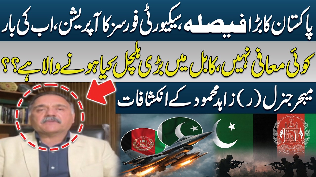 Pakistan Takes Major Decision | No More Mercy! Security Forces Launch Operation! | PK Politics