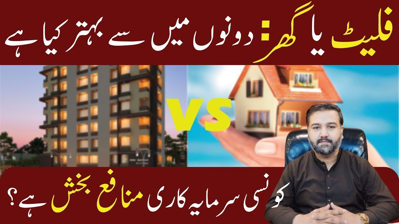 Which is Better for Investment: Flats or Homes? | Top Living & Securing Options | Real Estate 2024