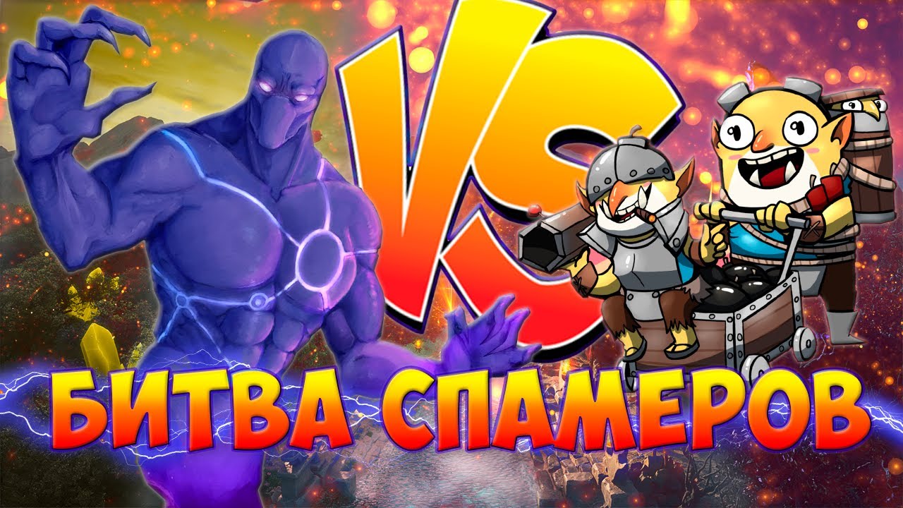 Спамер Enigma vs Спамера Techies | DOTA 2