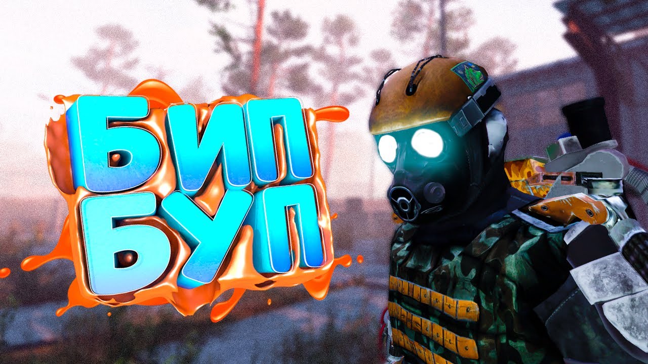 УНИЧТОЖИЛ ВРАЖЕСКОГО РОБОТА в DayZ [STALKER RP]