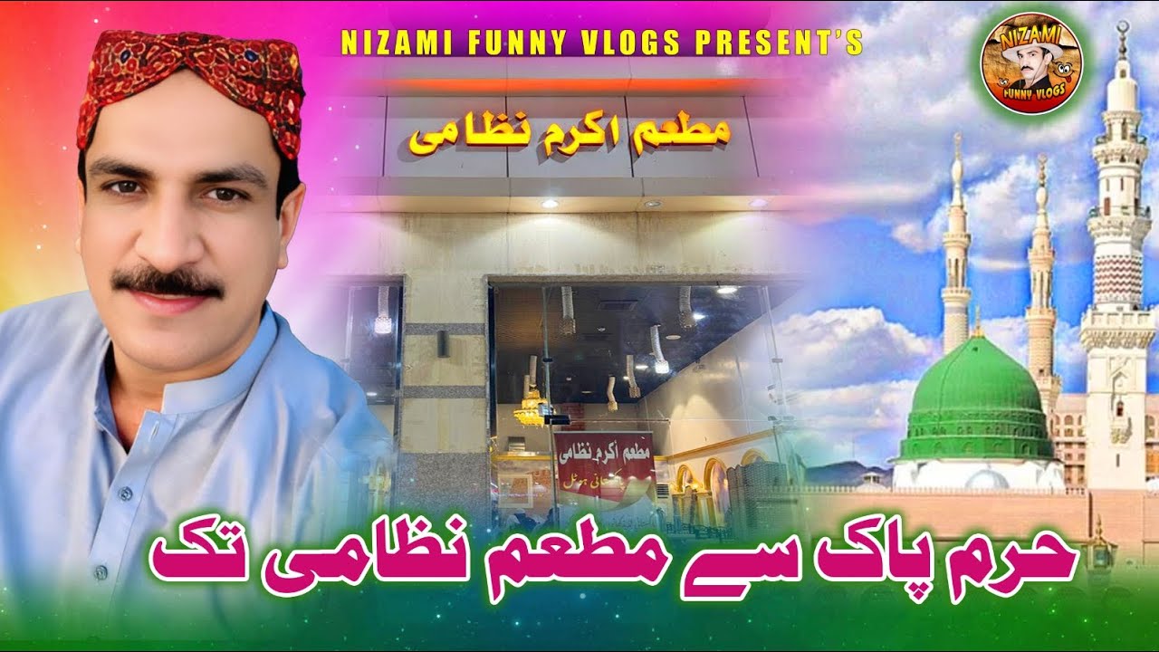 From Masjid e Nabvi(PBUH) To My Hotel | Akram Nizami | Nizami Funny Vlogs