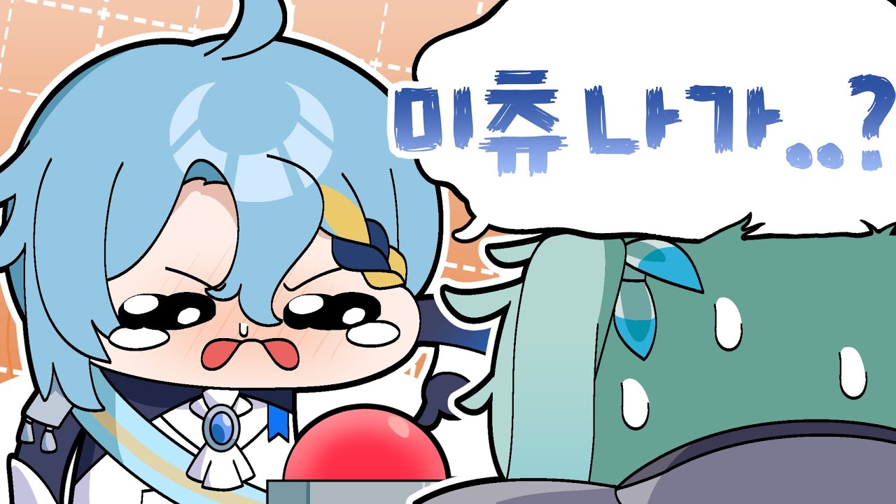 아니 그게 아니라...;