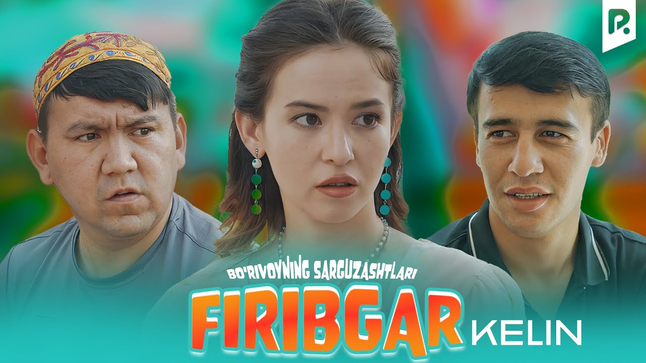 Bo'rivoyning sarguzashtlari - Firibgar kelin (hajviy ko'rsatuv)
