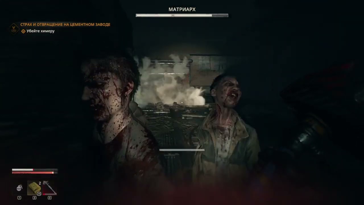 Dying Light The Beast прохождение на Русском #часть  17