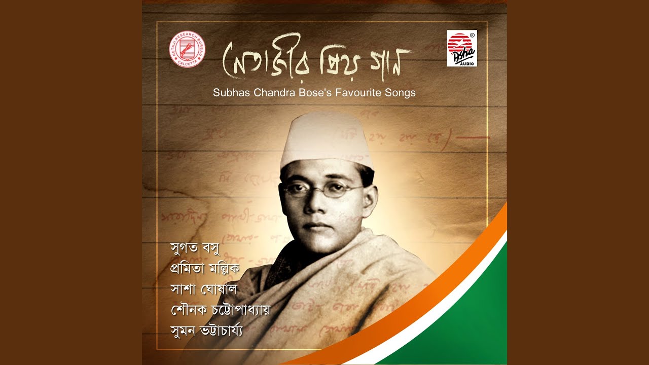 Aji Pranomi Tomare Cholibo Nath