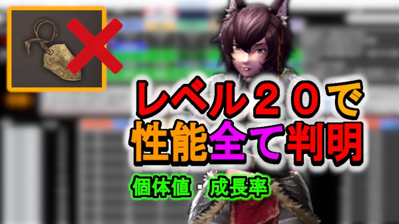 【ウィズダフネ】個体値・成長率・初期値の関係式がついに判明！面倒な計算無しで速攻・無料でステータス予想！【計算機配布】