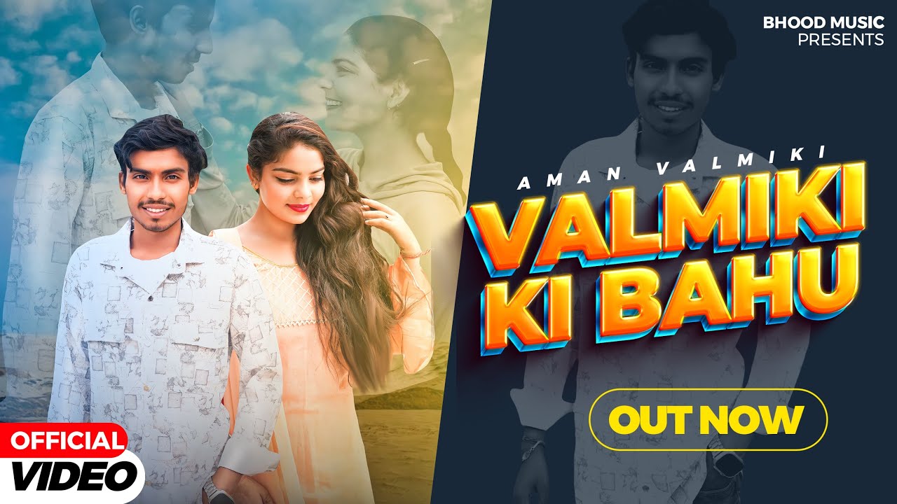 वाल्मीकि बहु | Valmiki Bahu | Officel video | Aman valmiki Palwaliya | Shweta Khatana| Bhood Music