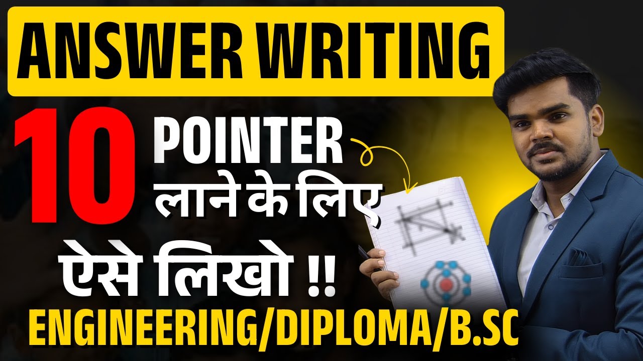10 Pointer कैसे लाओ ? | Toppers Answer Writing Secret !! | Pradeep Giri Sir