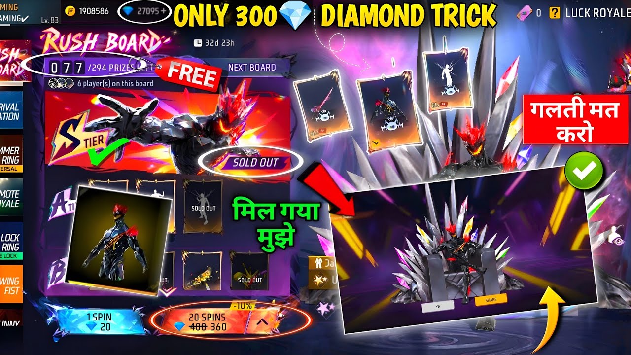 ONLY 300💎😲 Rush Board Event Free Fire💥| Rush Board Spin trick|free fire new event |ff new event