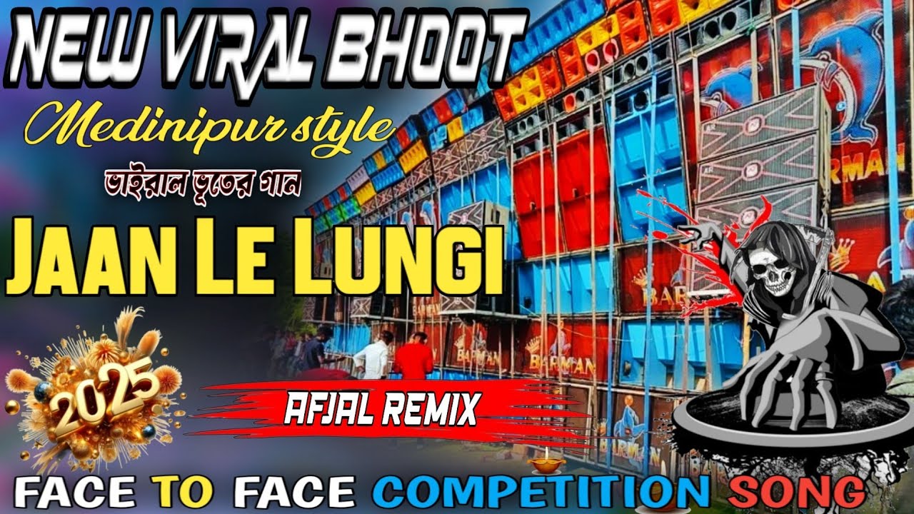 New Face To Face Horror Competition ✨ Kalipuja SPL 1 Step Humming Bass 🥀 Jan Le Lungi ✨ Afjal Remix 