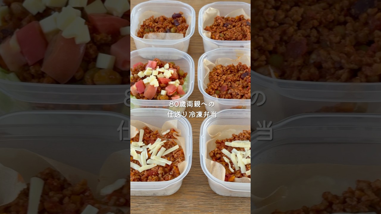 80歳両親への仕送り冷凍弁当 #冷凍弁当 #仕送りごはん #仕送り冷凍弁当