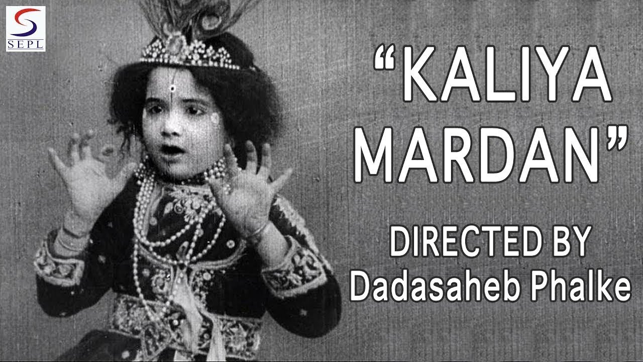 कालिया मर्दानी - Kaliya Mardan 1919 l Dramatic Movie | Neelkanth, Purushottam Parchure, Yadav Gopal