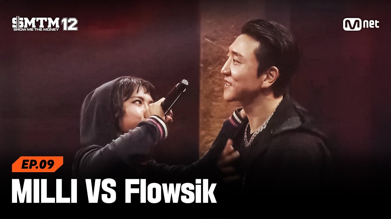 [SMTM12/9회] '집에 가요 아저씨 VS 피쳐링 부탁 너 말고 XX' MILLI VS Flowsik @팀 디스 미션 | Mnet 260312 방송