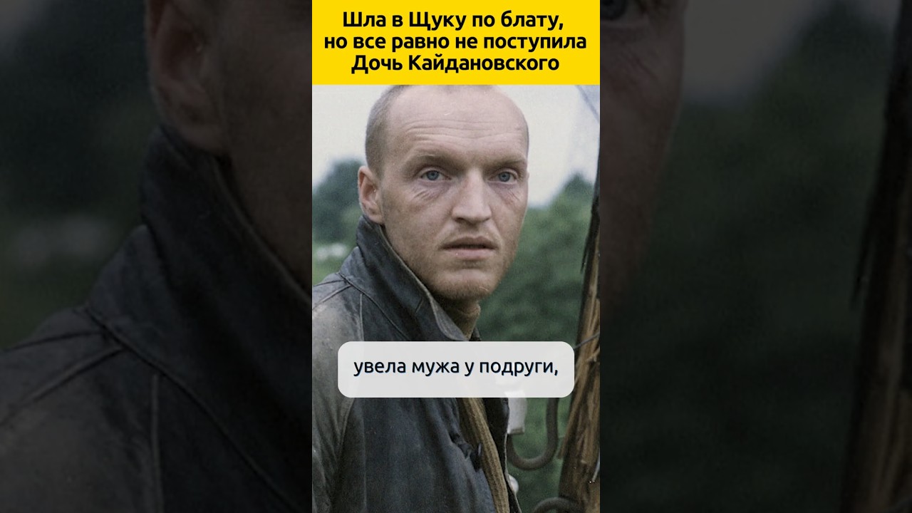 ДОЧЬ Кайдановского  #судьба #семья #актеры #отношения  #жизненныеистории #биография #знаменитости