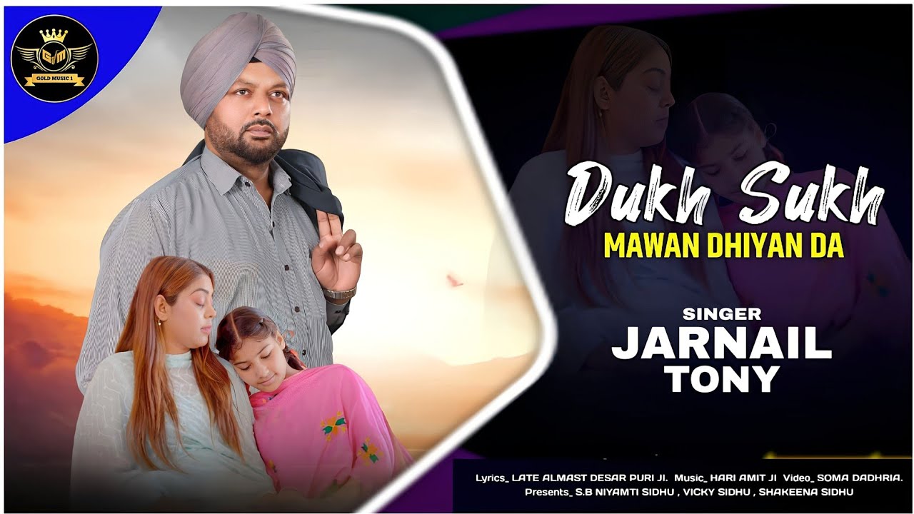 Dukh Sukh Mawan Dhiyan Da || Singer Jarnail Tony || New Official Song 2024 || Presents Gold Music 1