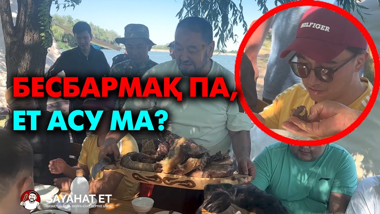 Қартаның ішіне салынған ет қандай болады? | #sayahatet