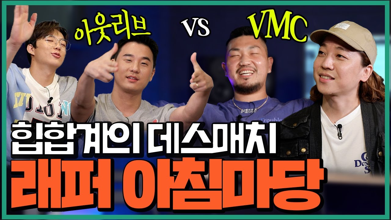 [긴급소집🚨] 이거 완전 난장판이네? 드립이 난무하는 뮤비 회의 현장⁉(제작진은 후회중...🙈)EP.05