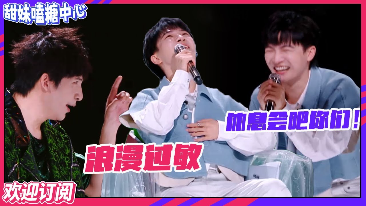 【ENG】#周深 粉丝在“调侃周深”这件事上有多团结？疯狂输出土味情话遭周深爆笑回怼！#舞台2023