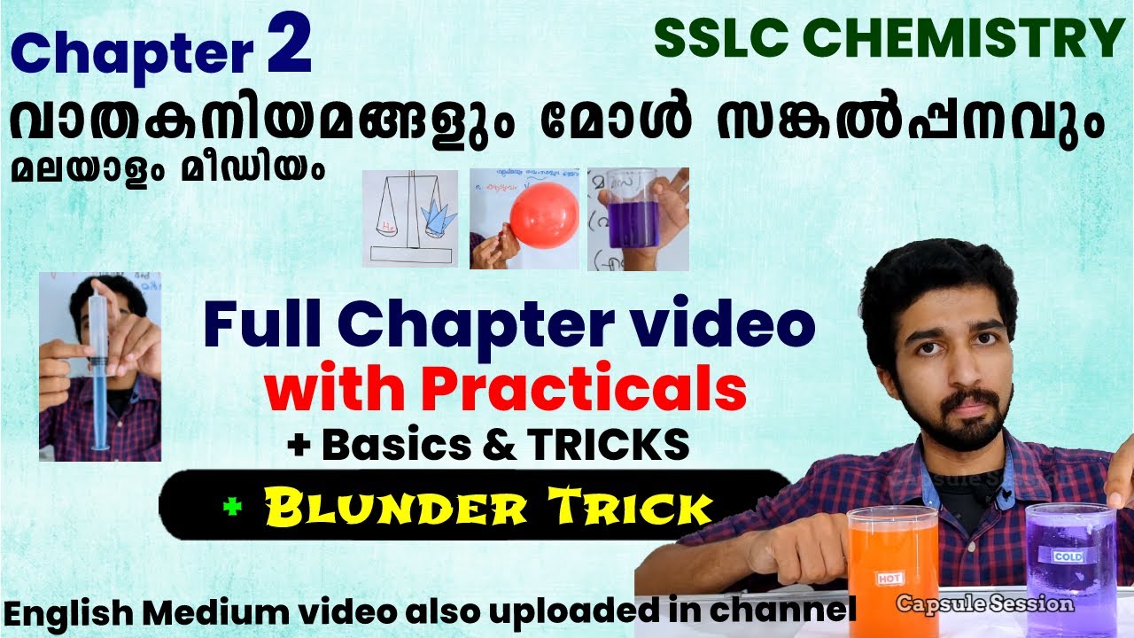 വാതകനിയമവും മോൾ സങ്കൽപ്പവും Full Chapter 2 with Practical&Trick -Gas Law Mole Concept SSLC Chemistry