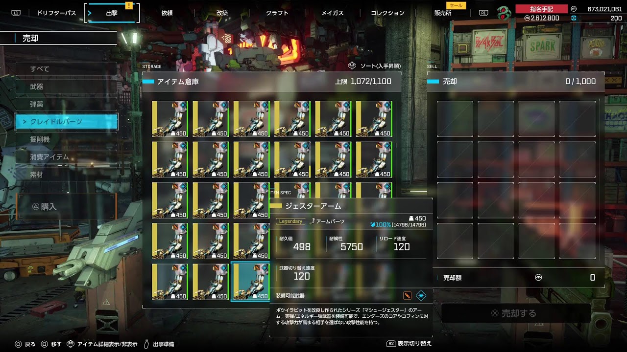 逝くぜ！(賞金首)