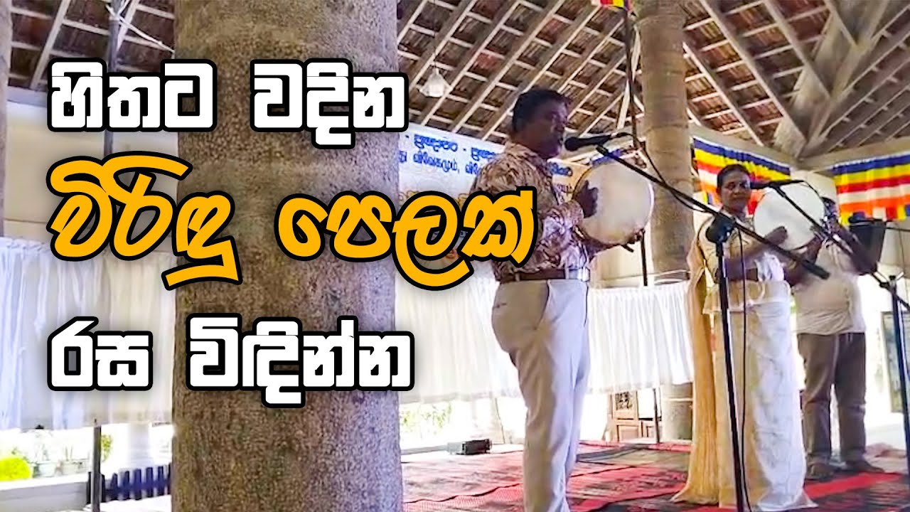 හිතට වදින විරිඳු  පෙලක් රස විඳින්න