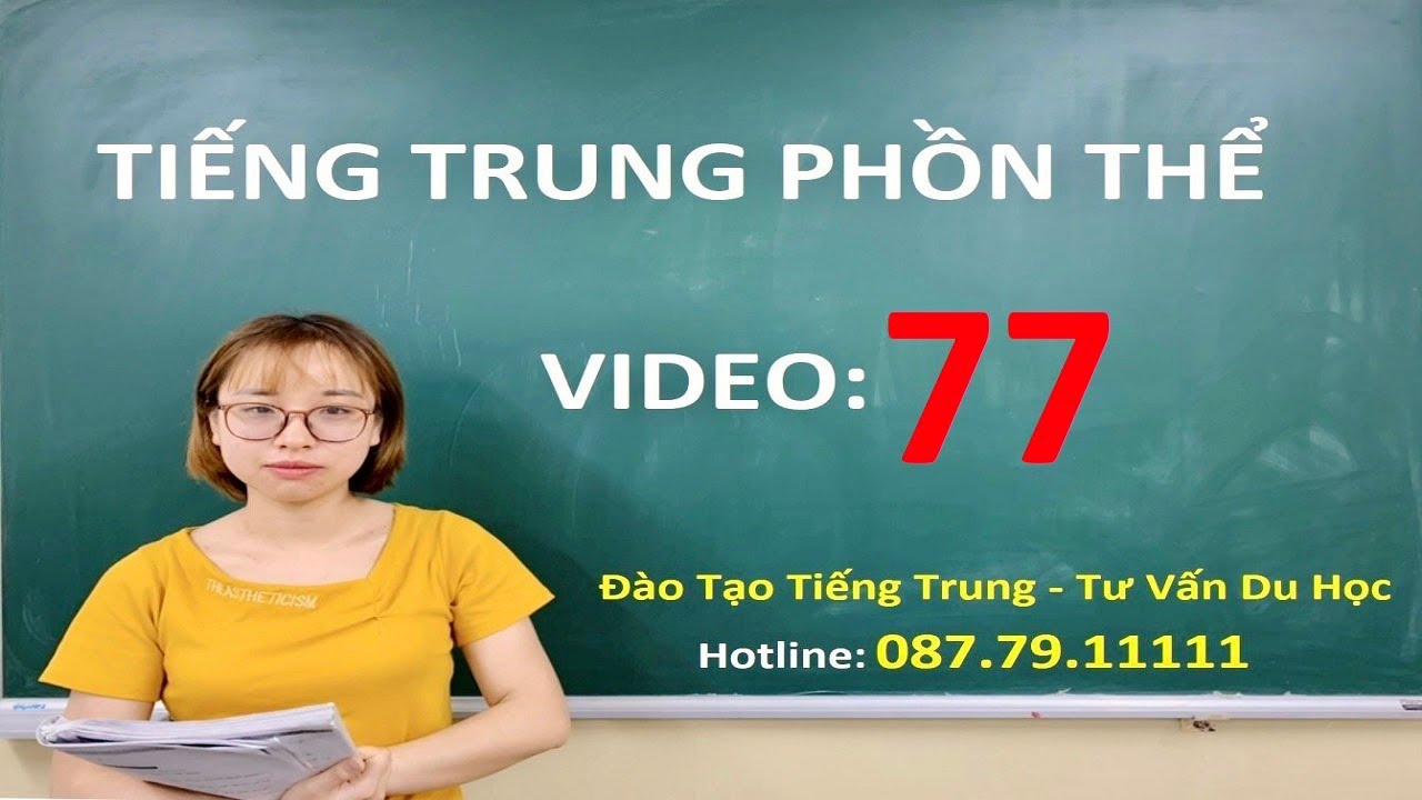 TIẾNG TRUNG PHỒN THỂ ( VIDEO 77)