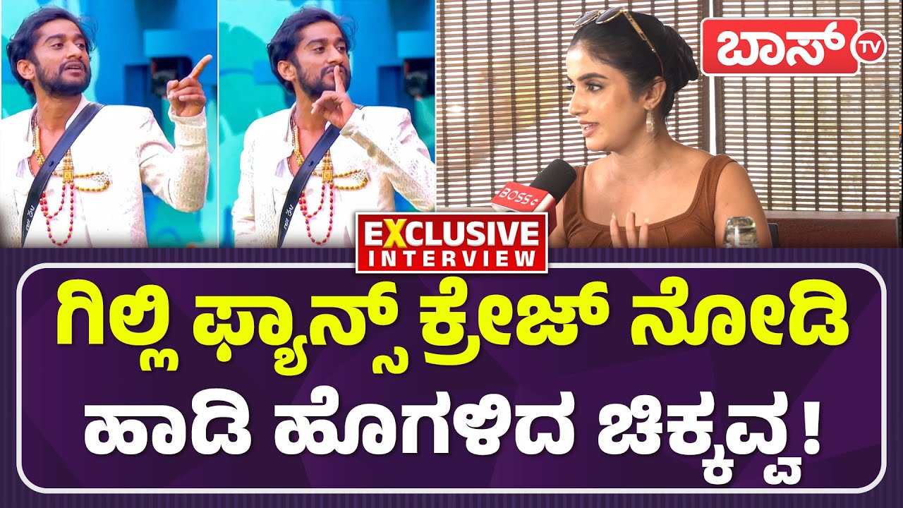 ಬಿಗ್‌ಬಾಸ್‌ ಬಿಗ್‌ ಸೀಕ್ರೆಟ್‌ ಬಿಚ್ಚಿಟ್ಟ ಜಾನ್ವಿ! | Anchor Jahnavi Exclusive Interview | BBK 12 | Boss Tv