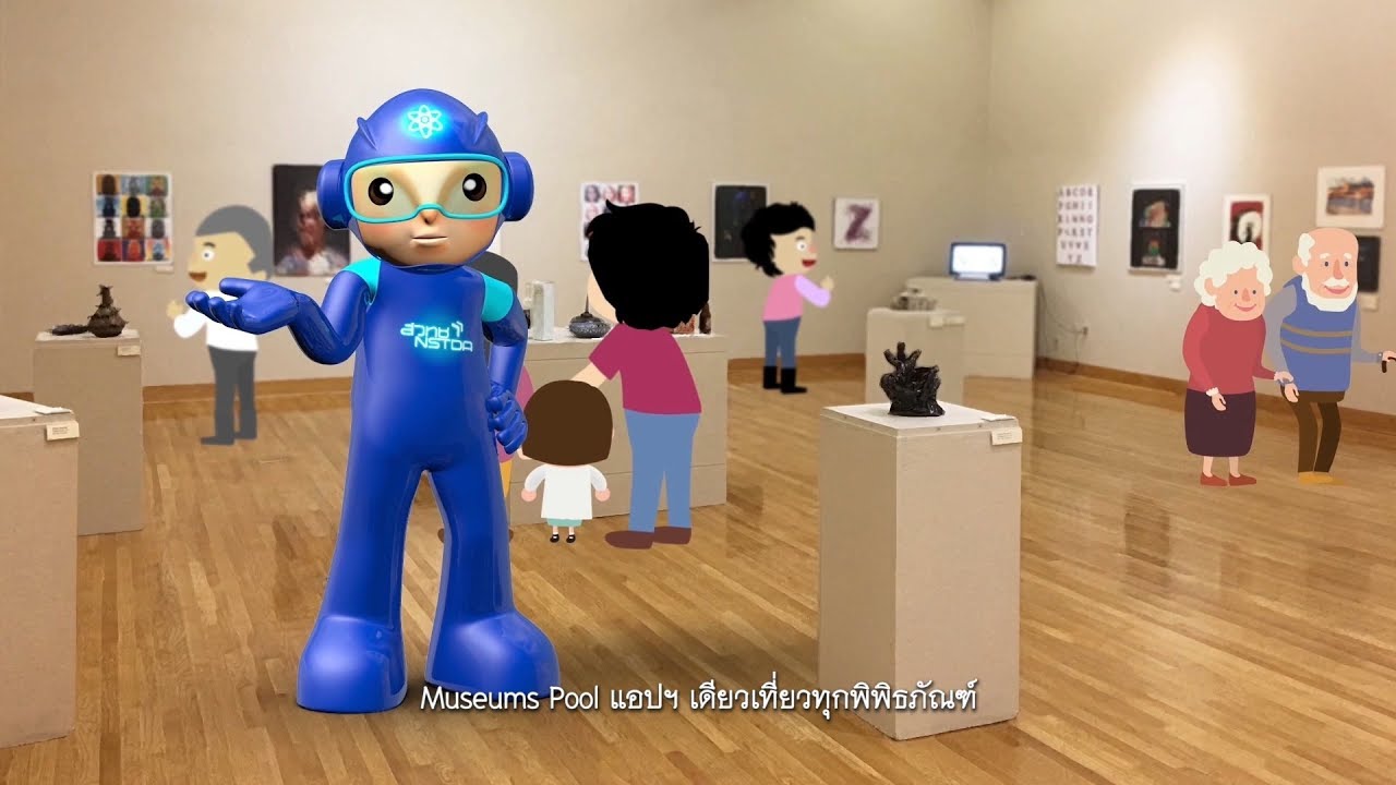 พลังวิทย์ คิดเพื่อคนไทย ตอน Museums Pool แอปฯ เดียวเที่ยวทุกพิพิธภัณฑ์