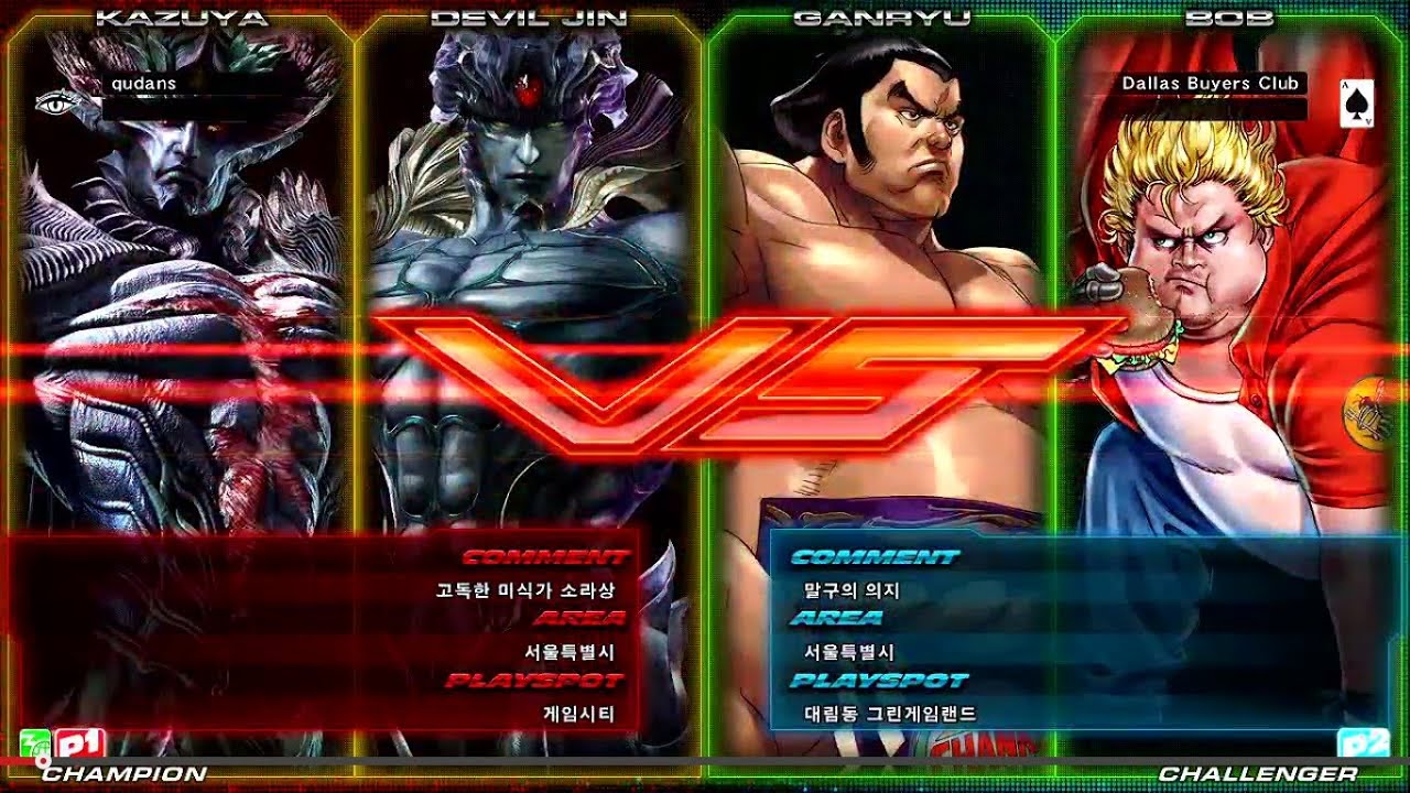 TEKKEN TAG2 UL 4/20 QUDANS VS SAINT (TEKKEN GOD MATCH)