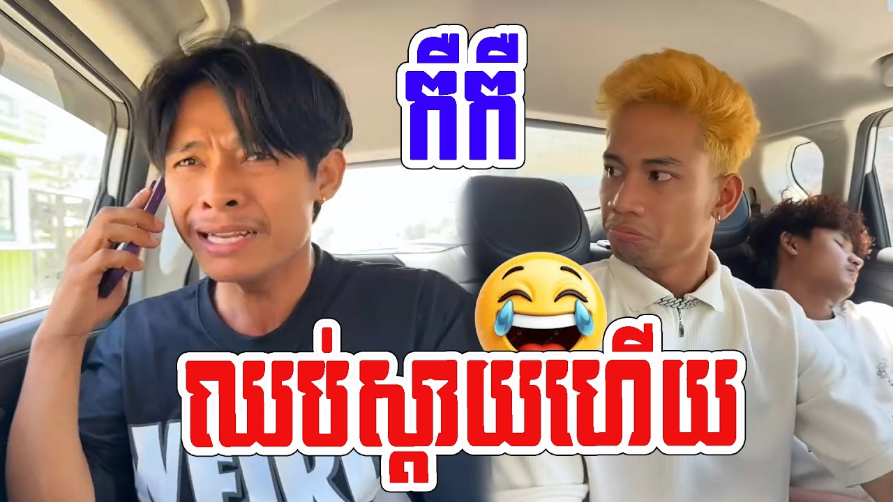 ឈប់ស្ដាយហេីយផ្ទះប៉ុនបាតដៃនិងនោះ🤣🤣