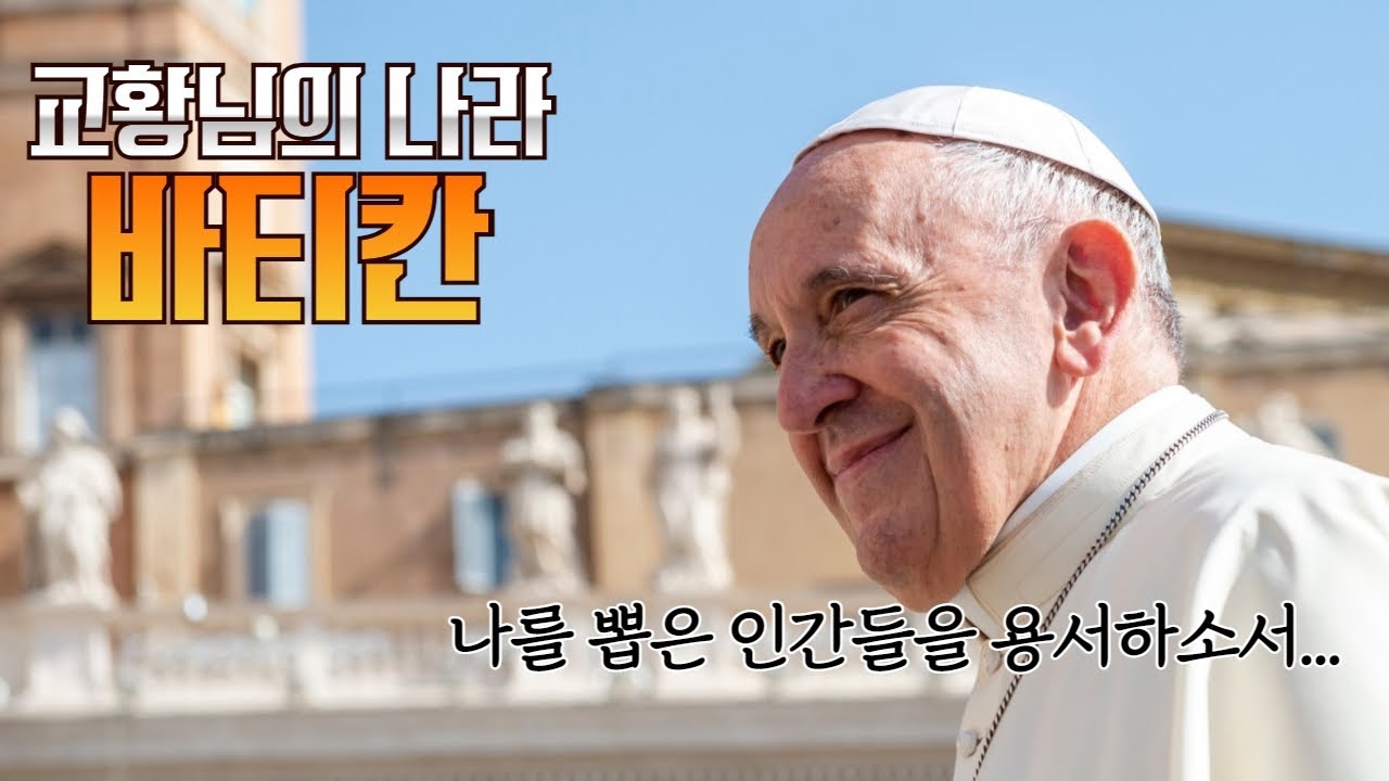 로마가 가톨릭의 중심이 된 이유는?