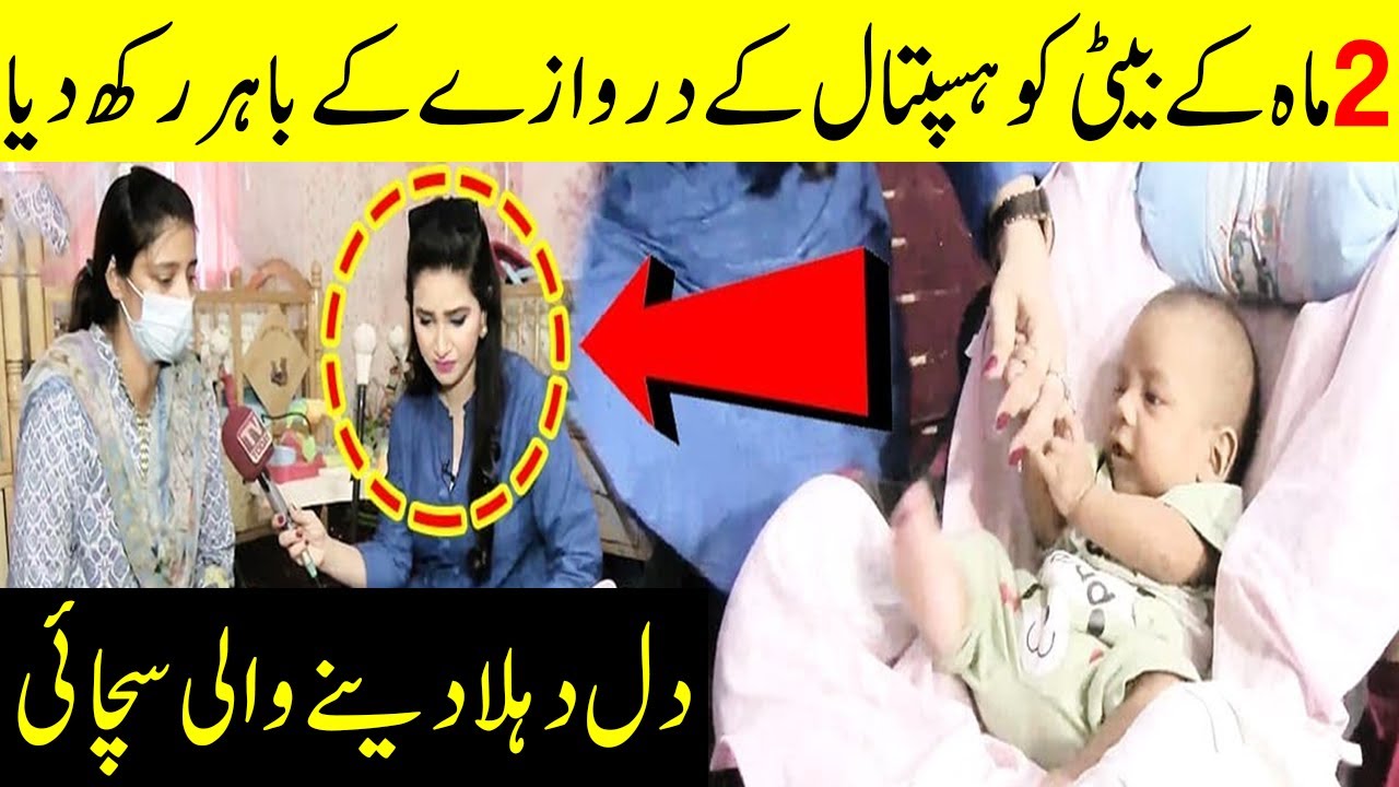 Noor Amanullah Started Crying After Listening Story Of 2 Months Baby Girl - Today Digital