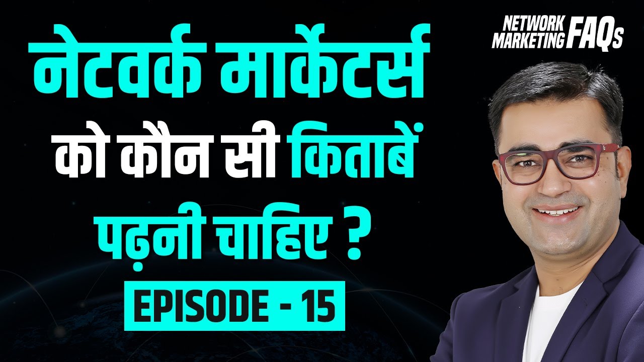 Top 10 Books जो हर Network Marketer को जरूर पढ़नी चाहिए | DEEPAK BAJAJ