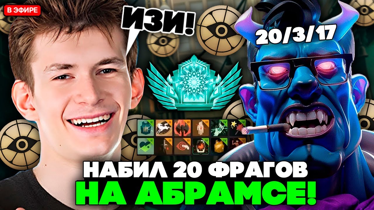 ДЖАМСАЙД НАБИЛ 20 ФРАГОВ НА АБРАМСЕ НА ЭТЕРНУСАХ // JAMSIDE ABRAMS DEADLOCK