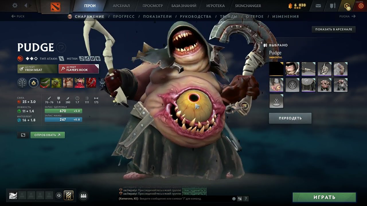Гайд как скачать пак на Dota 2