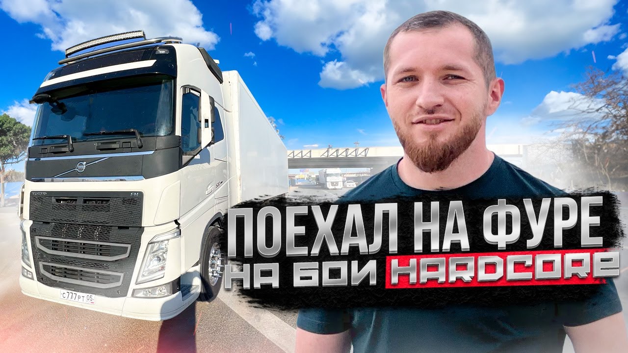 ПОЕХАЛ НА ФУРЕ НА БОИ #HARDCORE || ВЗОРВАЛОСЬ КОЛЕСО ТРАССЕ