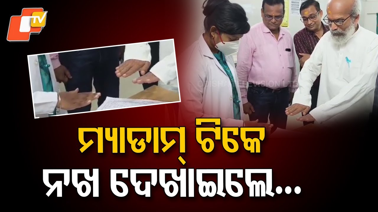 Balasore MP Pratap Sarangi Rebukes Woman Doctor Over Long Nails at Nilgiri Hospital