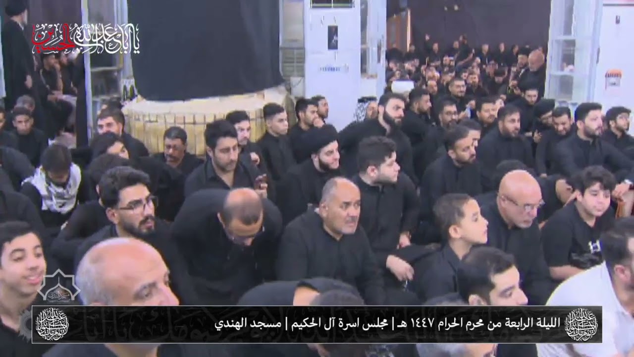 ليلة 4 محرم - الشيخ جعفر الدجيلي - جامع الهندي - 1447 هـ