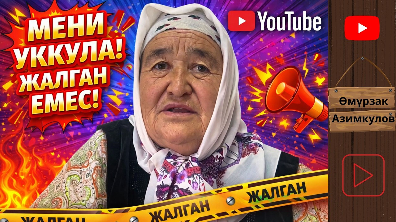 ОКУЯ КАРАБАКТА БОЛГОН!