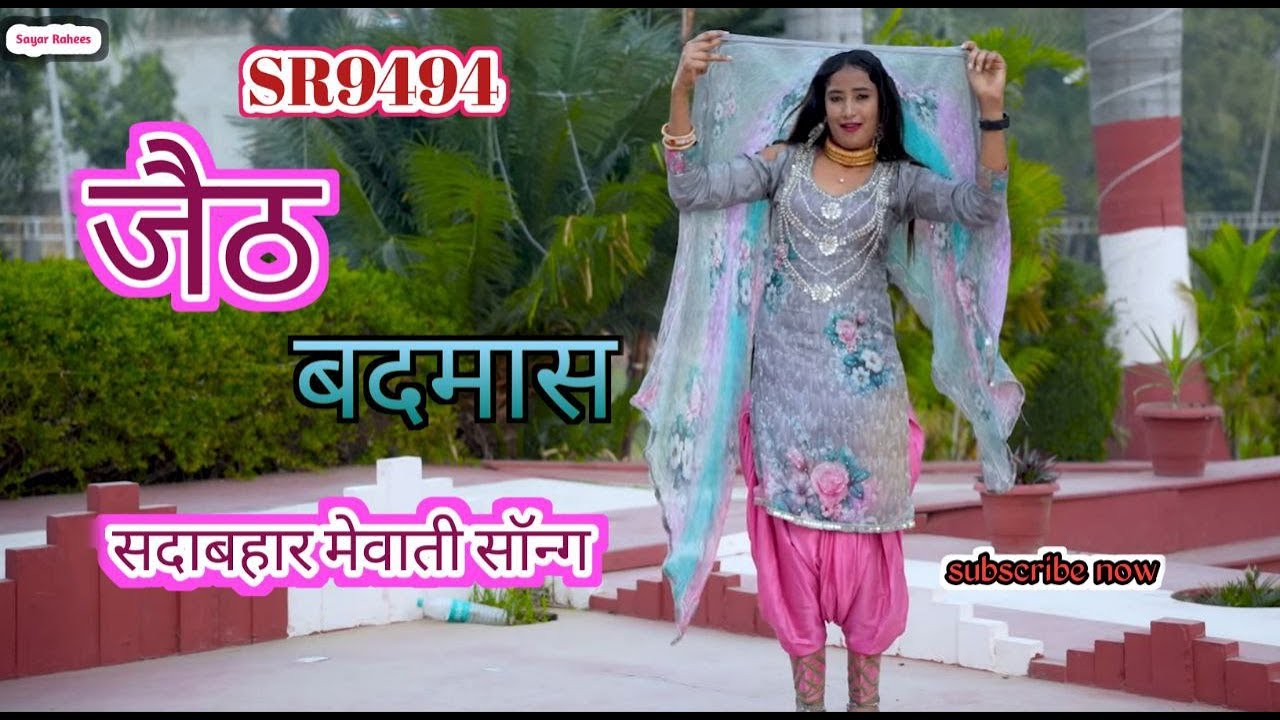 LAMBI LEY LIVE 2026 LIVE #mewatilovesong #sayarrahees #mewatisedsong